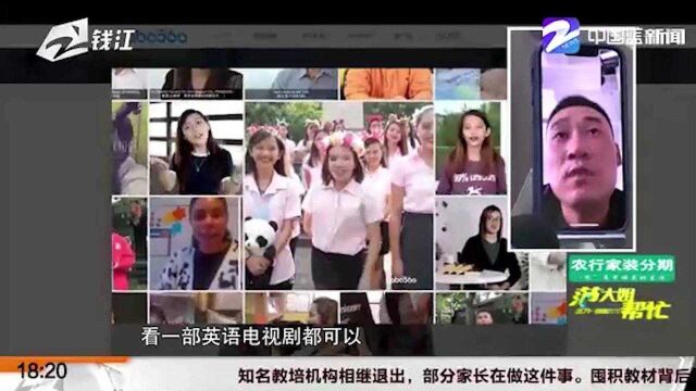 山东网友线上求助 ABC360英语停课不退费