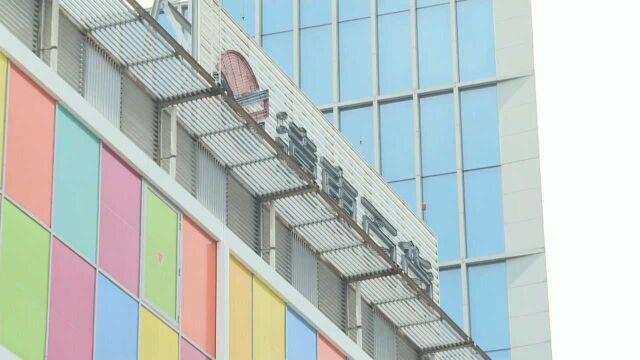 台湾远东集团在大陆5省市有违法违规行为 被依法查处