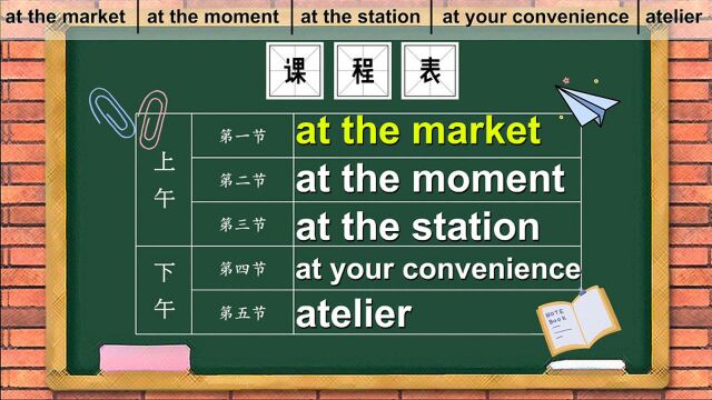 【两万词汇解析】at的短语第二弹,你不知道,它的作用可大了