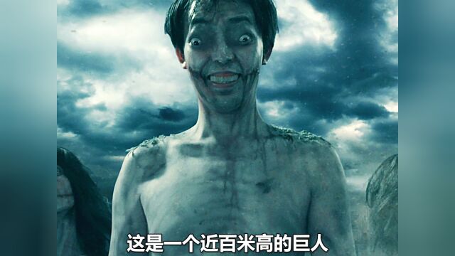 《进击的巨人》近百米的巨人入侵城市,疯狂的啃食人类,科幻#电影 #解说 #科幻 #惊悚