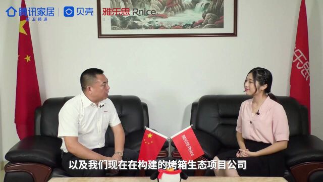 企业行 | 雅乐思