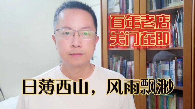 张亚中为了46元而功败垂成,风号雨泣,白发丹心风萧萧.