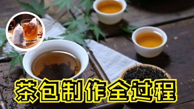 探访外国茶厂,一分钟生产1500个,和我国的茶叶有什么区别吗?