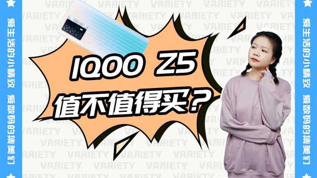 iQOO Z5造梦空间:不就是个778G?