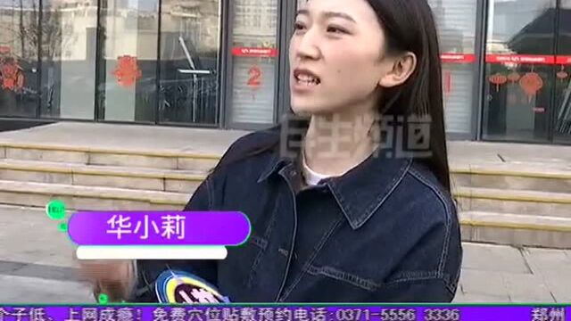 河南郑州:霸道中介“爱”上我?让搬走就得搬走,让留必须留?