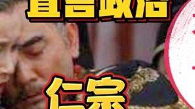 阅读祖国:等于是明升暗降,实际也是一种变相处罚 #历史故事 #历史