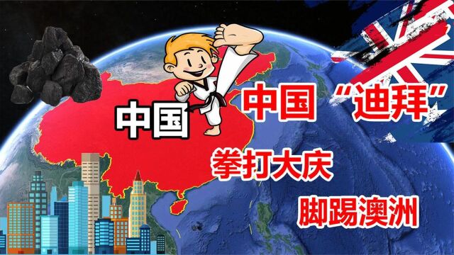 中国“迪拜”,煤储量可开采800年,能填补澳大利亚的空缺吗?