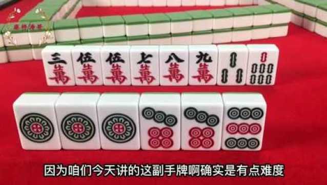 麻将技巧:教大家几个打麻将技巧,让你打牌时候多条思路