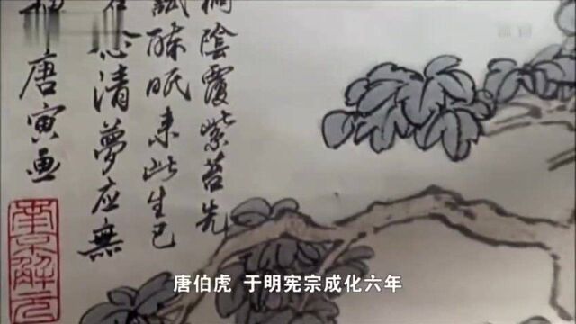 唐伯虎画功精妙绝伦,这副雄鹰展翅气吞天下图,气势磅礴叹为观止