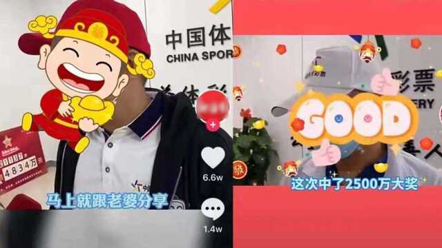 海南体彩中心公布自查结论:不是同一个痣!