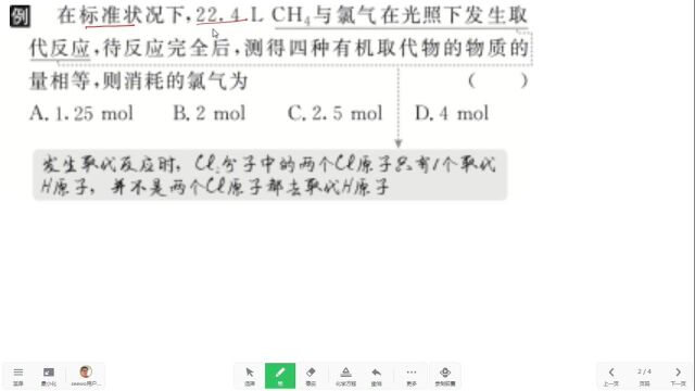 甲烷的取代反应规律