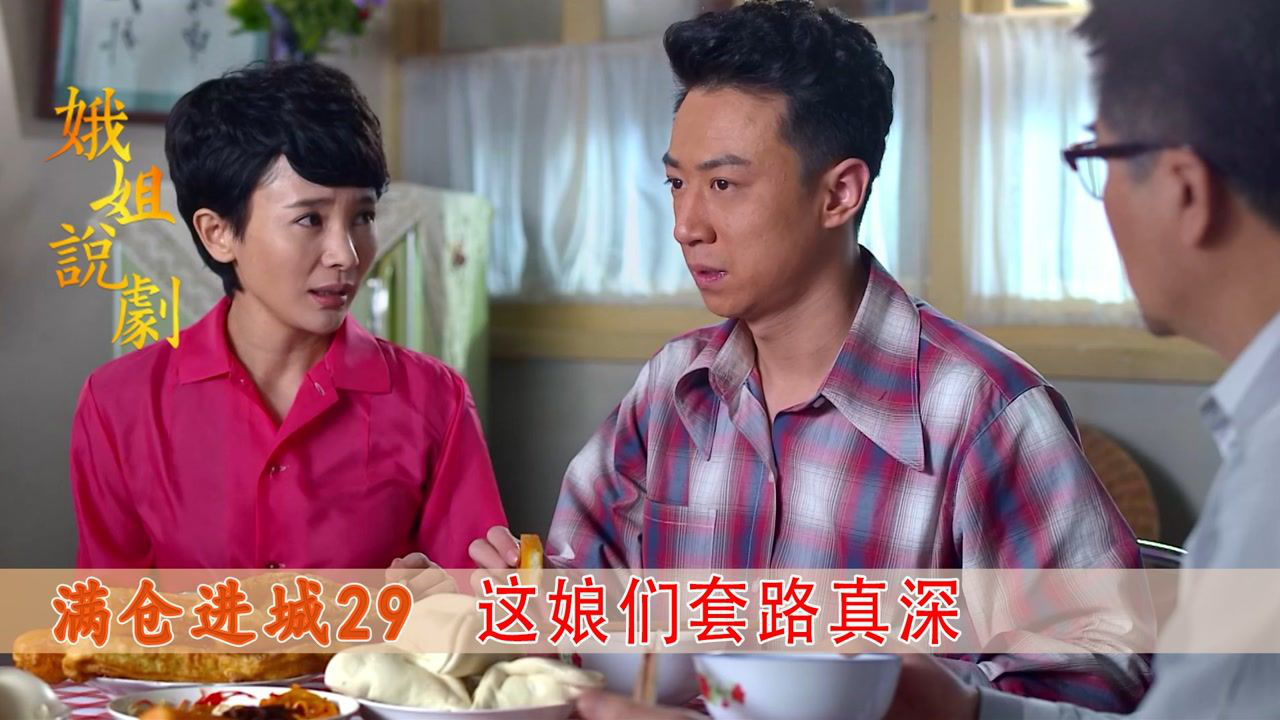 重试点击重试广告弹幕设置恢复默认设置一起吐槽吧内容简介娥姐说剧