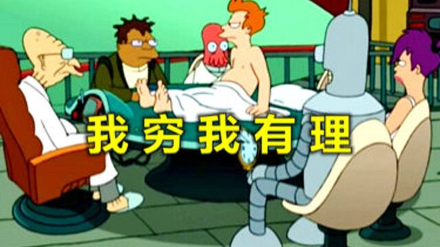 男人把公司当成自己家,还肆意妄为,同事们忍无可忍将他赶出#动漫解说