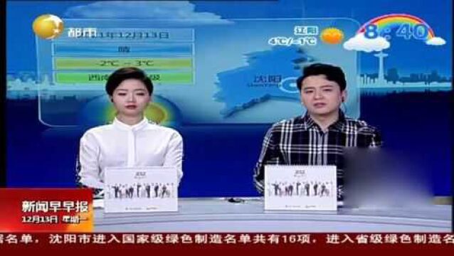 沈阳:艾灸凳“疗效”越传越神