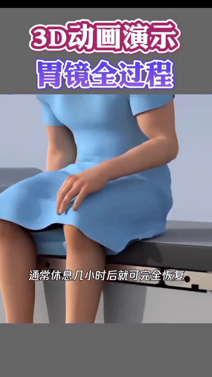 胃镜检查全过程_高清