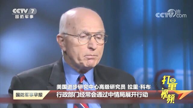 美国中情局的“前世今生”!雇员囊括众多行业,甚至保险箱窃贼