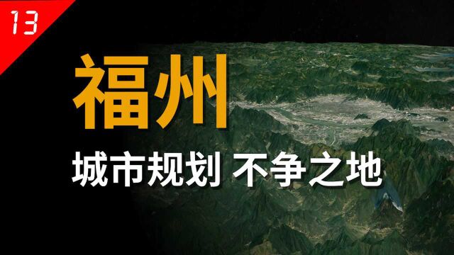 福建我只心疼福州:名气不如厦门,经济不如泉州, 城建只有三线