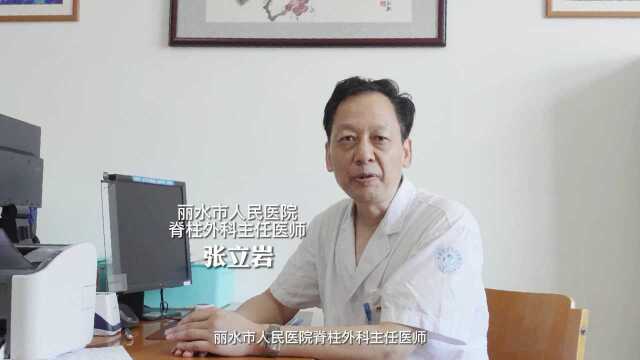 丽水市人民医院张立岩