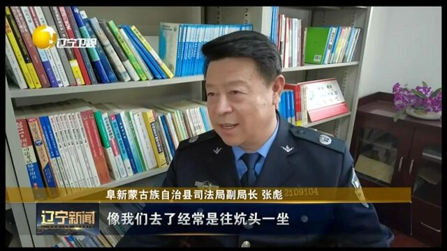 辽宁阜新:张彪:真心解纠纷,真情暖民心