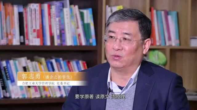 党史故事百校讲述 | 薪火相传接续奋斗,听合肥工业大学讲述优秀共产党员潘企之教授的故事