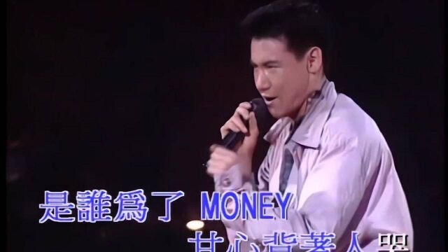 张学友《欢场》,1991每天爱你多一些演唱会