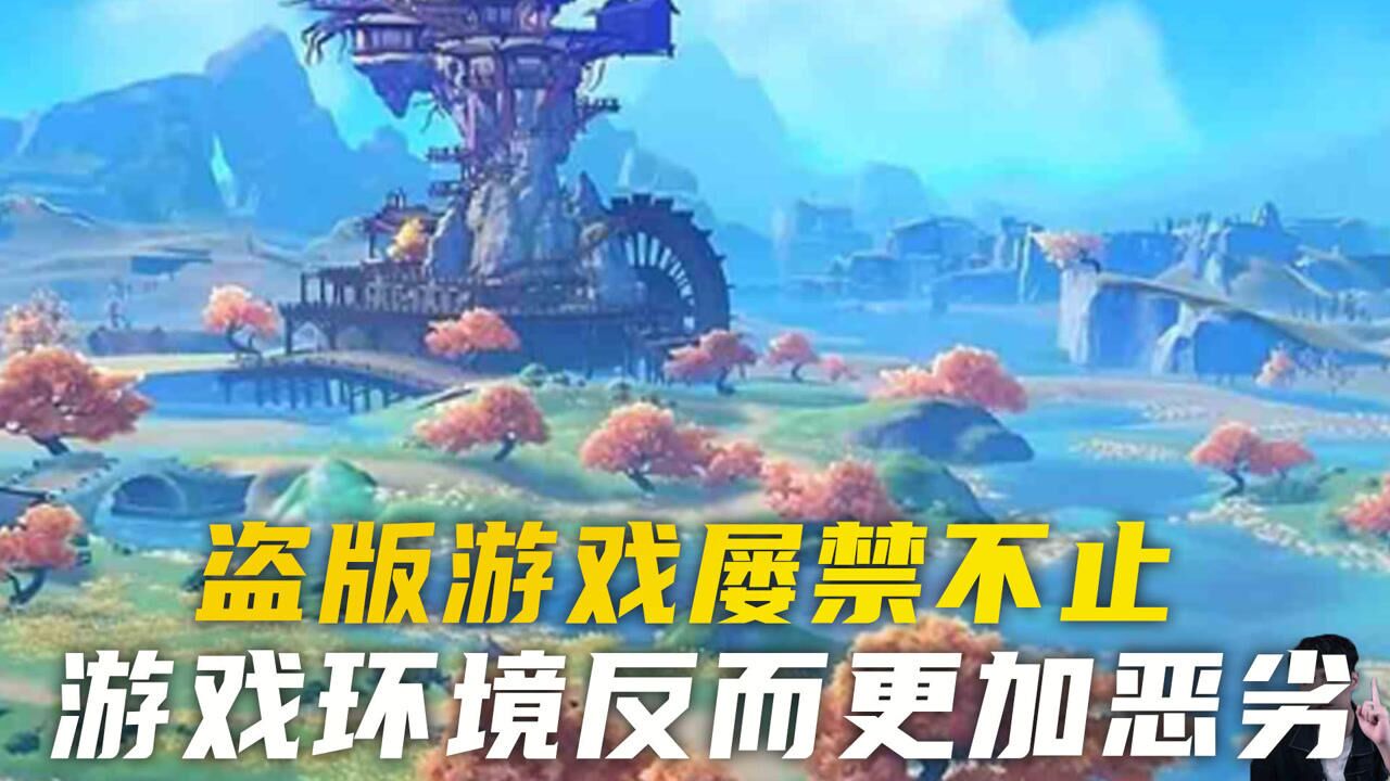 盗版游戏为何层出不穷?盗版背后究竟是什么产业链,今天为你揭秘_高清1080P在线观看平台_腾讯视频