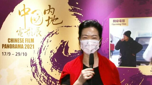 中国内地电影展2021综述(下)