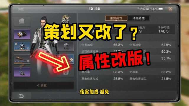 明日之后:策划提升玩家体验?个人属性面板改版,数据更清晰明了