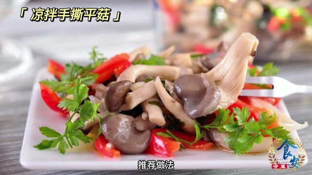 蘑菇不同品种营养不同,如何科学食用?