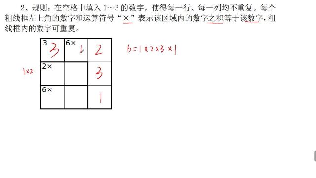 第五讲 数学游戏2年级 聪明如你