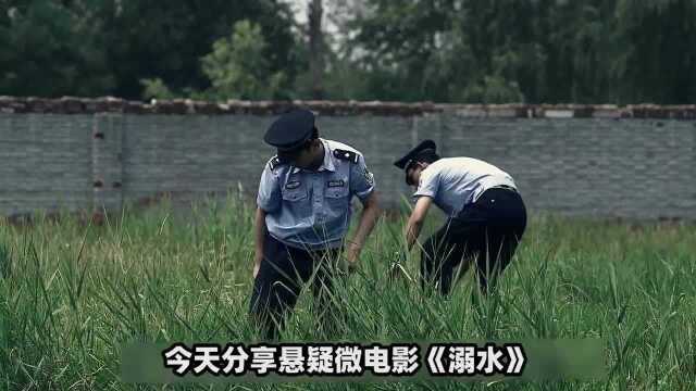 男孩在学校池塘溺亡,一场看似意外,实则他杀的离奇命案《溺水》