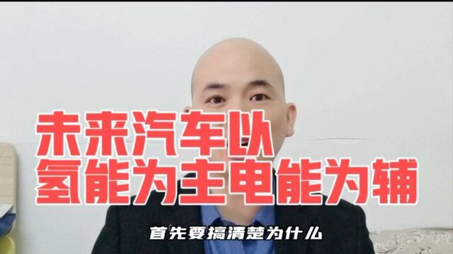 为什么要推广氢能源?减少碳排放,使用清洁能源,减少化学能源