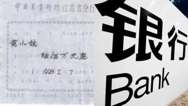 儿子整理母亲遗物,意外发现20年前600万存单,取钱时银行没收想销毁