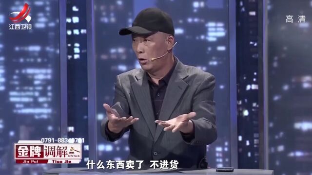 继父帮继子开装修公司,谁料继子搞小动作,把钱全拿走了