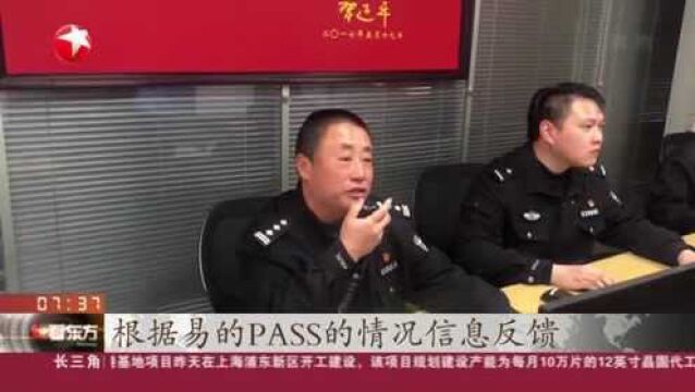 上海:“硬核”整治非法网约车 杨浦交警用上黑科技设备