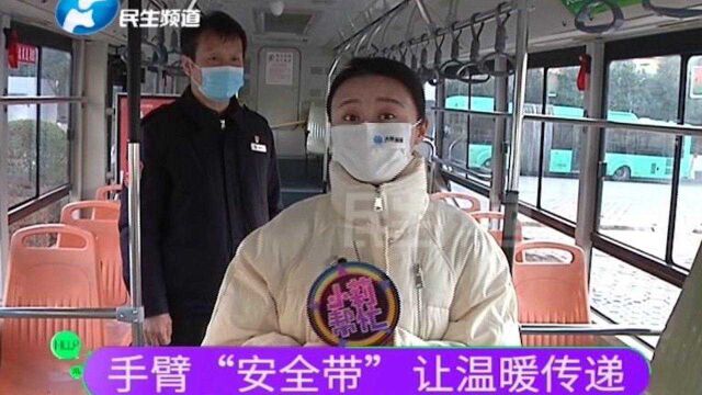 河南郑州:郑州“公交人”用手臂作“安全带”,让温暖在车厢传递