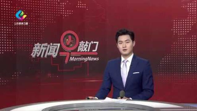 齐鲁工业大学(山东省科学院)新晋院士王军成