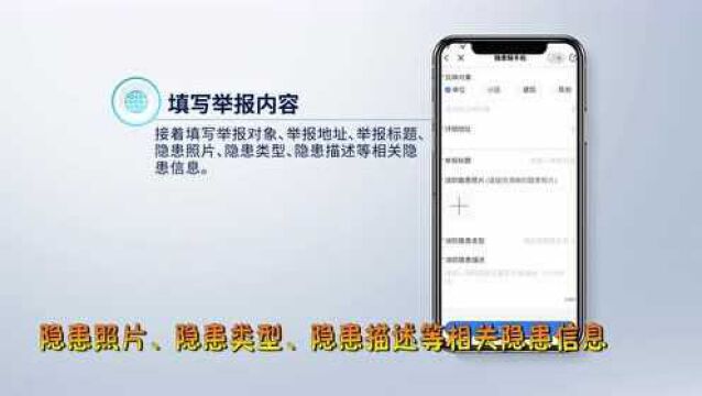 隐患随手拍有奖励!快上浙里办APP!