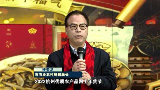 杭州人22年的“春节记忆”,在2022年春节前有了新玩法……开抢!连续6天!