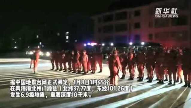 青海门源6.9级地震!一大波消息刷新,一个疑惑有了解答……