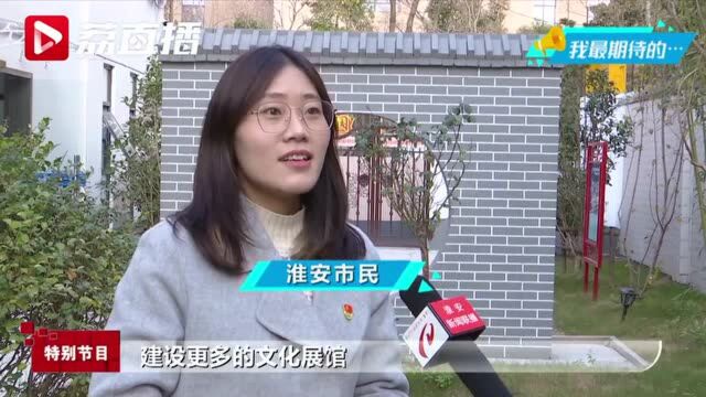 如何把周总理的家乡建设好?淮安市委书记陈之常这样回答……