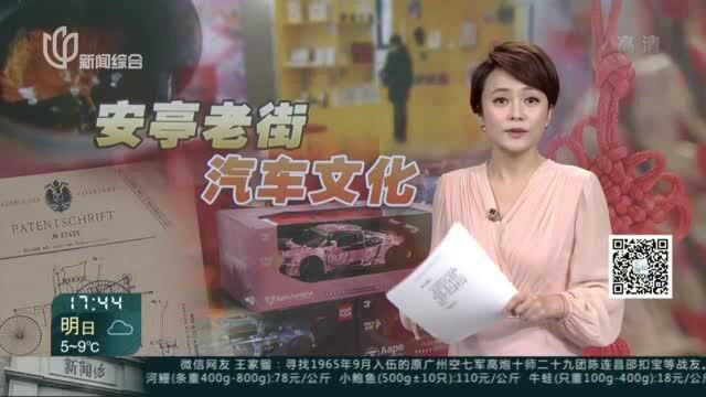 老街、古银杏与汽车跨界同框 安亭汽车文化艺术空间正式开放