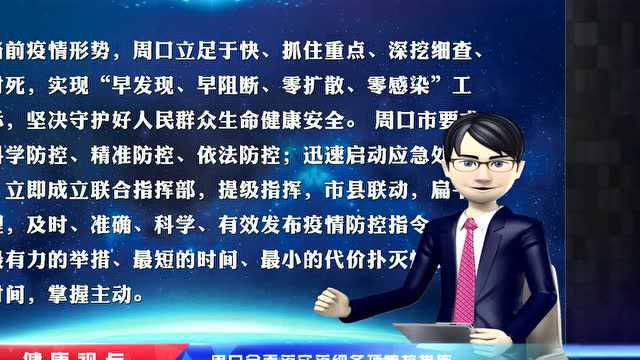 【健康视点】2022年1月6日河南卫生健康综合新闻