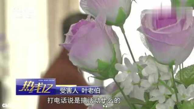 推销“收藏品”给老人,许诺高价回收转卖,联系回收转卖时秒变脸