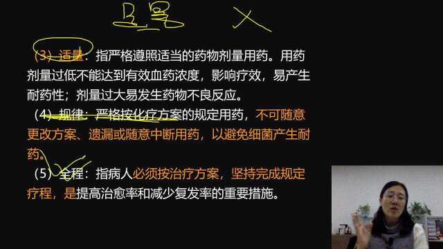 2023年护理考研护理综合内科护理学六版教材精讲呼吸系统疾病肺结核治疗用药