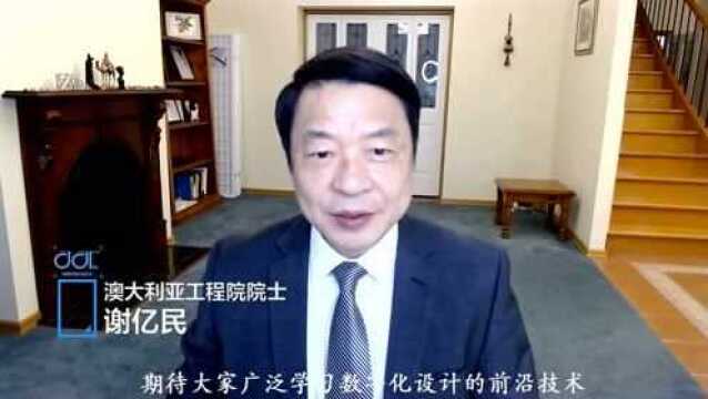 青春数研丨中建西南院青年数字化设计研习社品牌发布活动成功举行