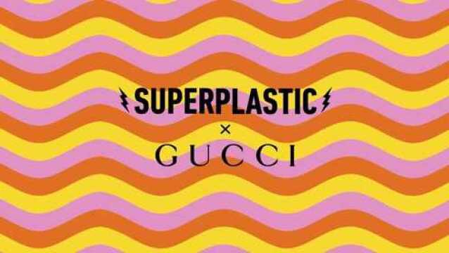 古驰与SUPERPLASTIC推出SUPERGUCCI跨界合作项目