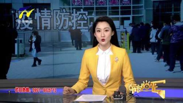 【阳光关注】自治区疫情防控第四督查组暗访固原市