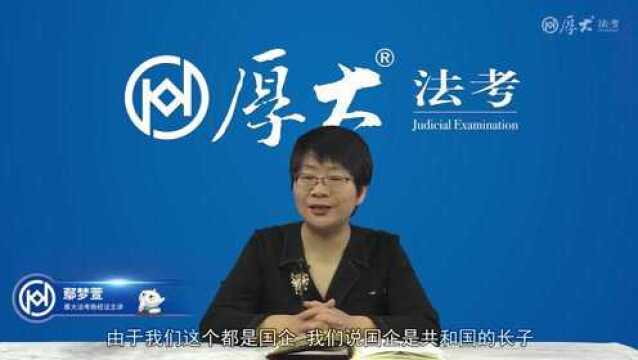 65.第六十四讲 专利实施的特别许可2022年厚大法考商经法系统强化鄢梦萱