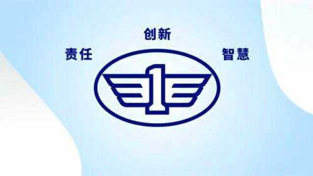 中国一汽换logo了!!像魂斗罗!